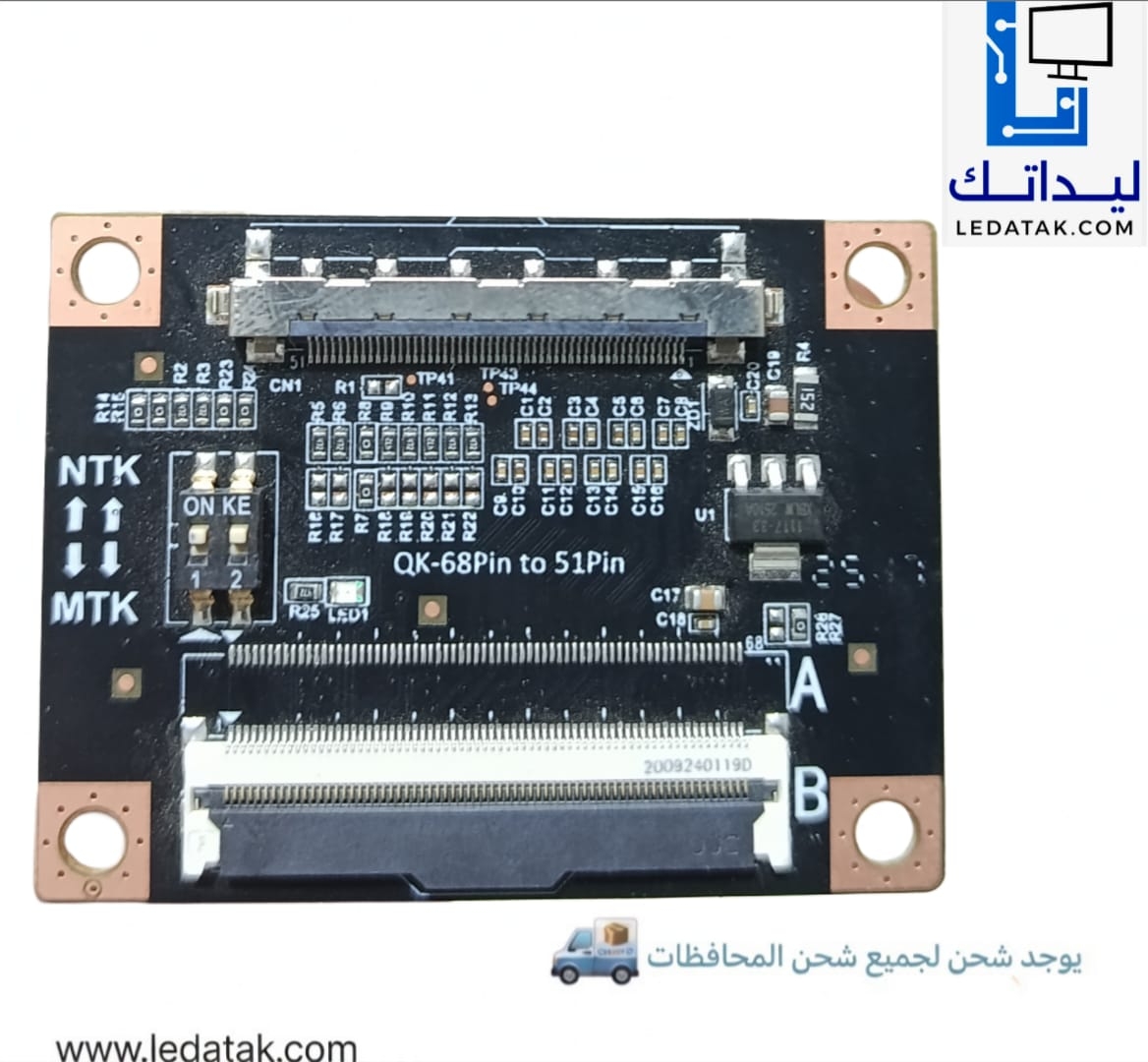 تحويلة 4K من 68 بن الى 51 بن دبل موشن