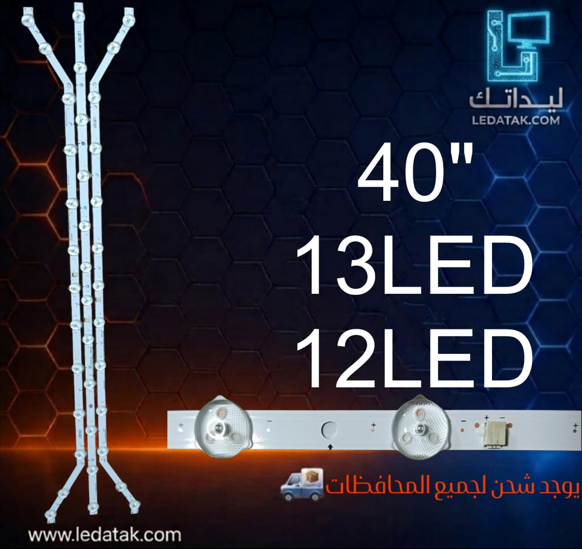 طقم سامسونج 40 بوصه 13 12 13 ليد سوكت في النص