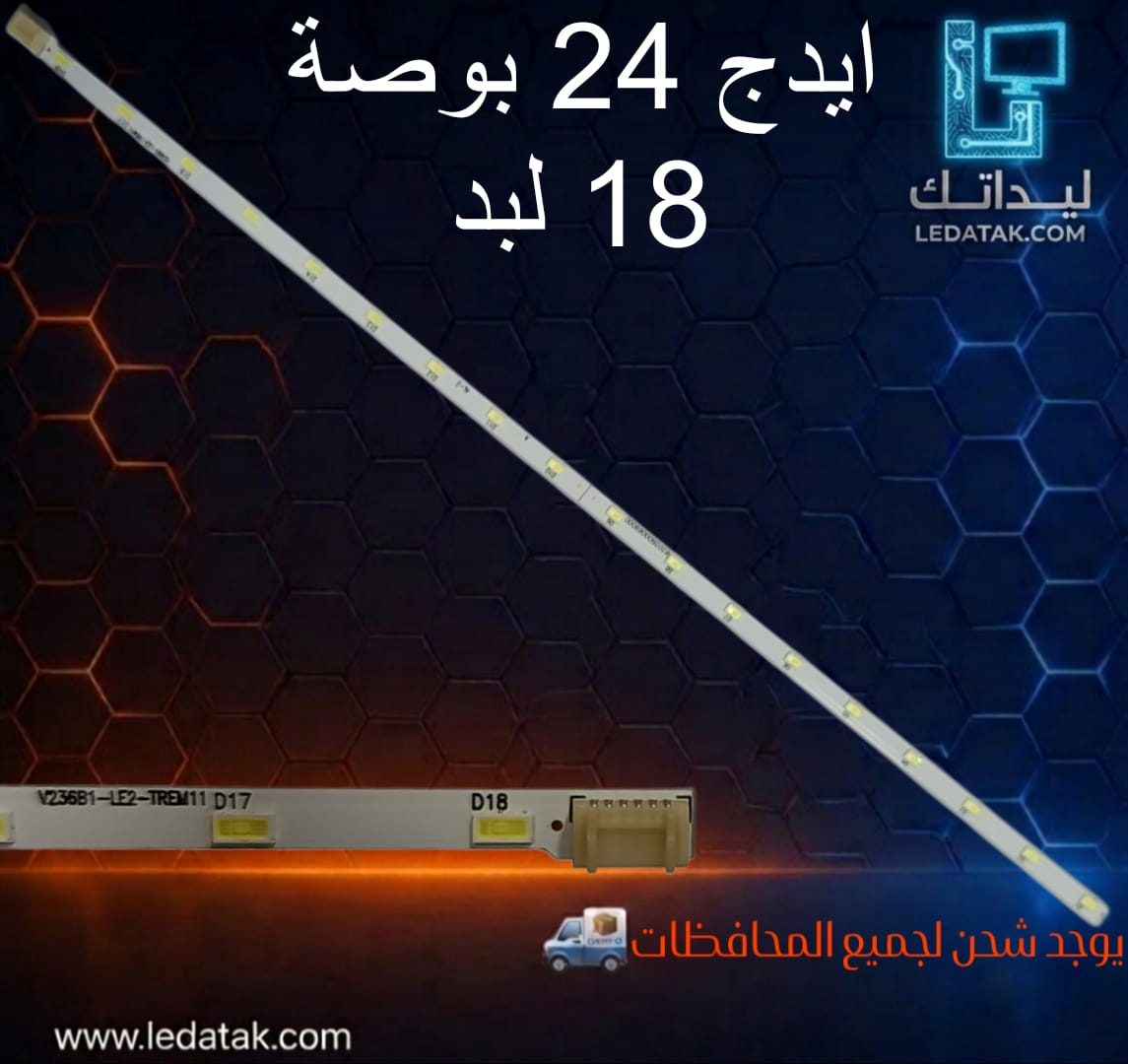 ايدج تورنيدو 24 بوصة 18 ليد