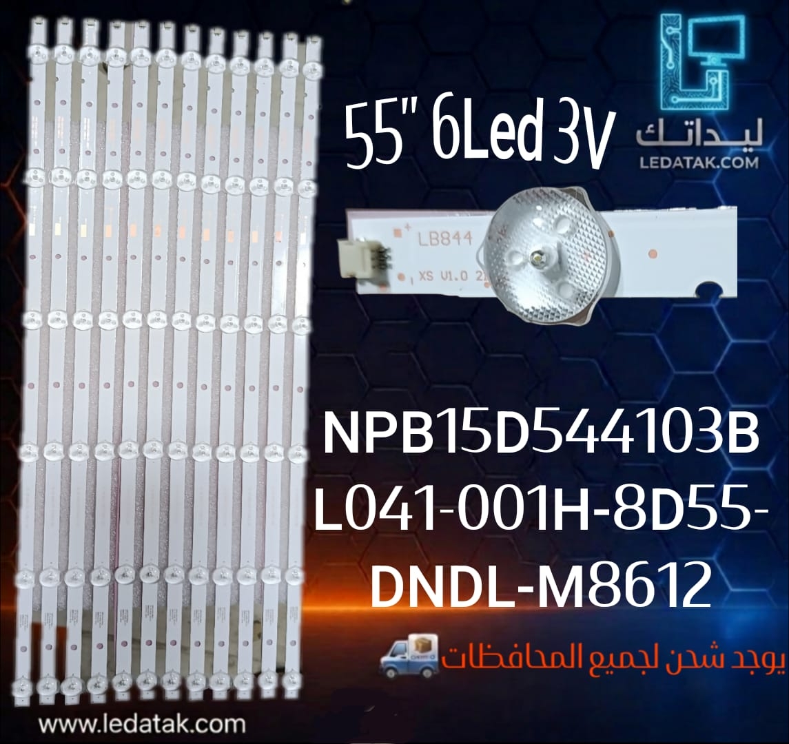 طقم جاك 55 بوصة 6 ليد 3 فولت 
