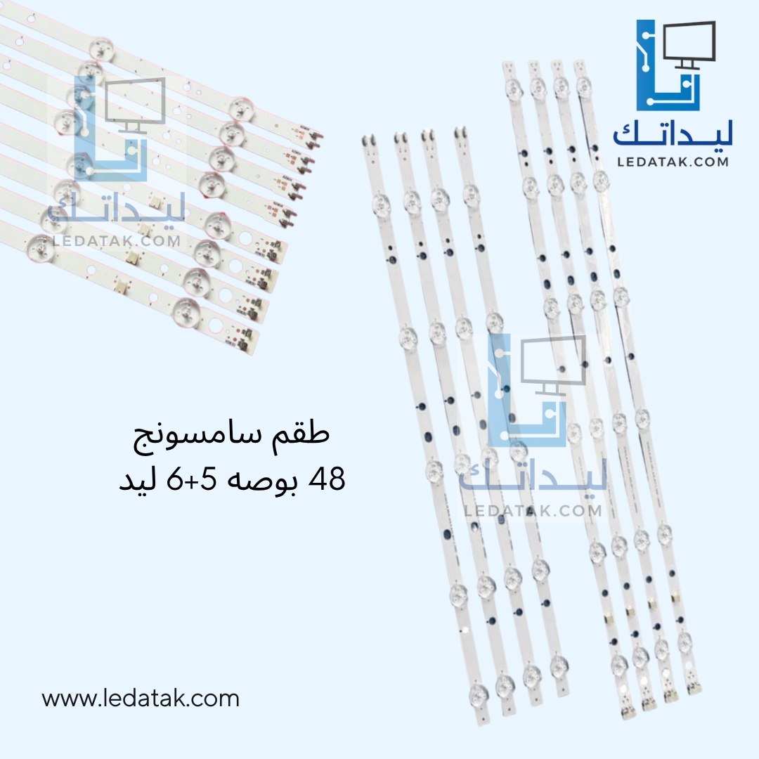 طقم سامسونج 48 بوصة 5+6 ليد