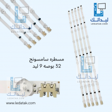 مسطرة سامسونج 32 بوصة 9 ليد 3 فولت موديل F