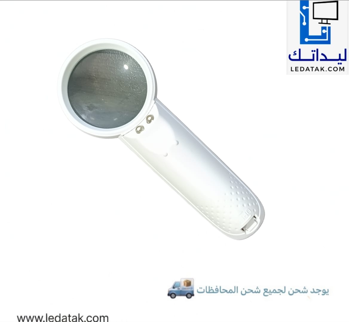 عدسة مكبره +كشاف