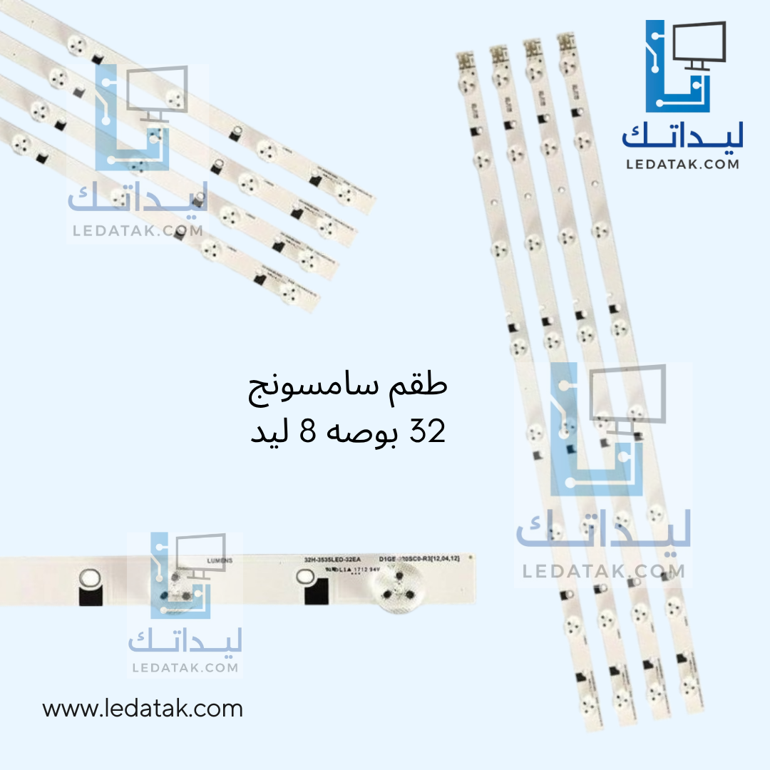 طقم سامسونج 32 بوصه 8 ليد 3 فولت 58 سم