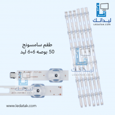 طقم سامسونج 50 بوصة 6+6 ليد موديل TU