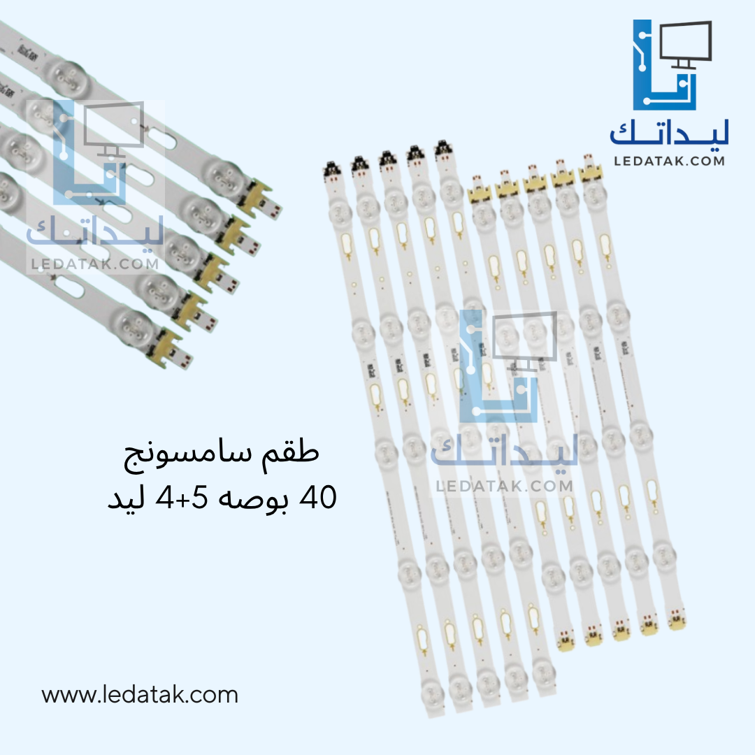 طقم سامسونج40بوصة 4+5 ليد