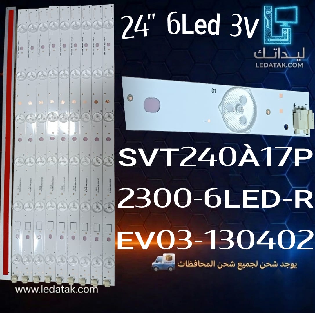 10 مساطر توشيبا 24 بوصة 6 ليد 3 فولت