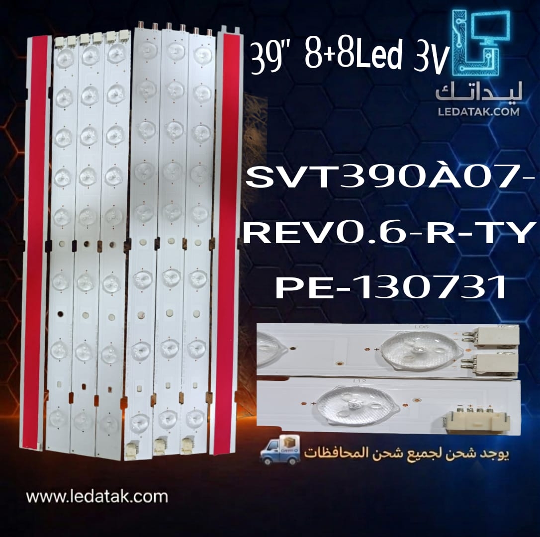 طقم توشيبا 39 بوصة 8+8 ليد اندرويد