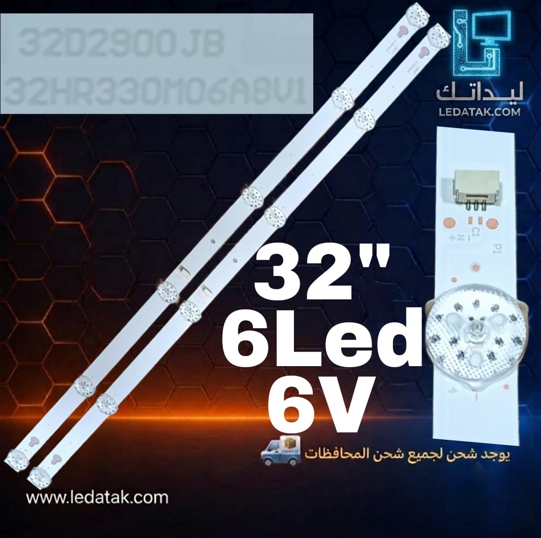 مسطره TCL 32 بوصه 6 لبد 6 فولت سوكت في النص 