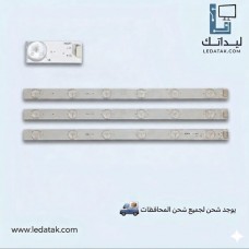 طقم يونيون اير 50 بوصه 7+7