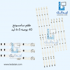 طقم ساموسونج 40 بوصة 6+3 ليد