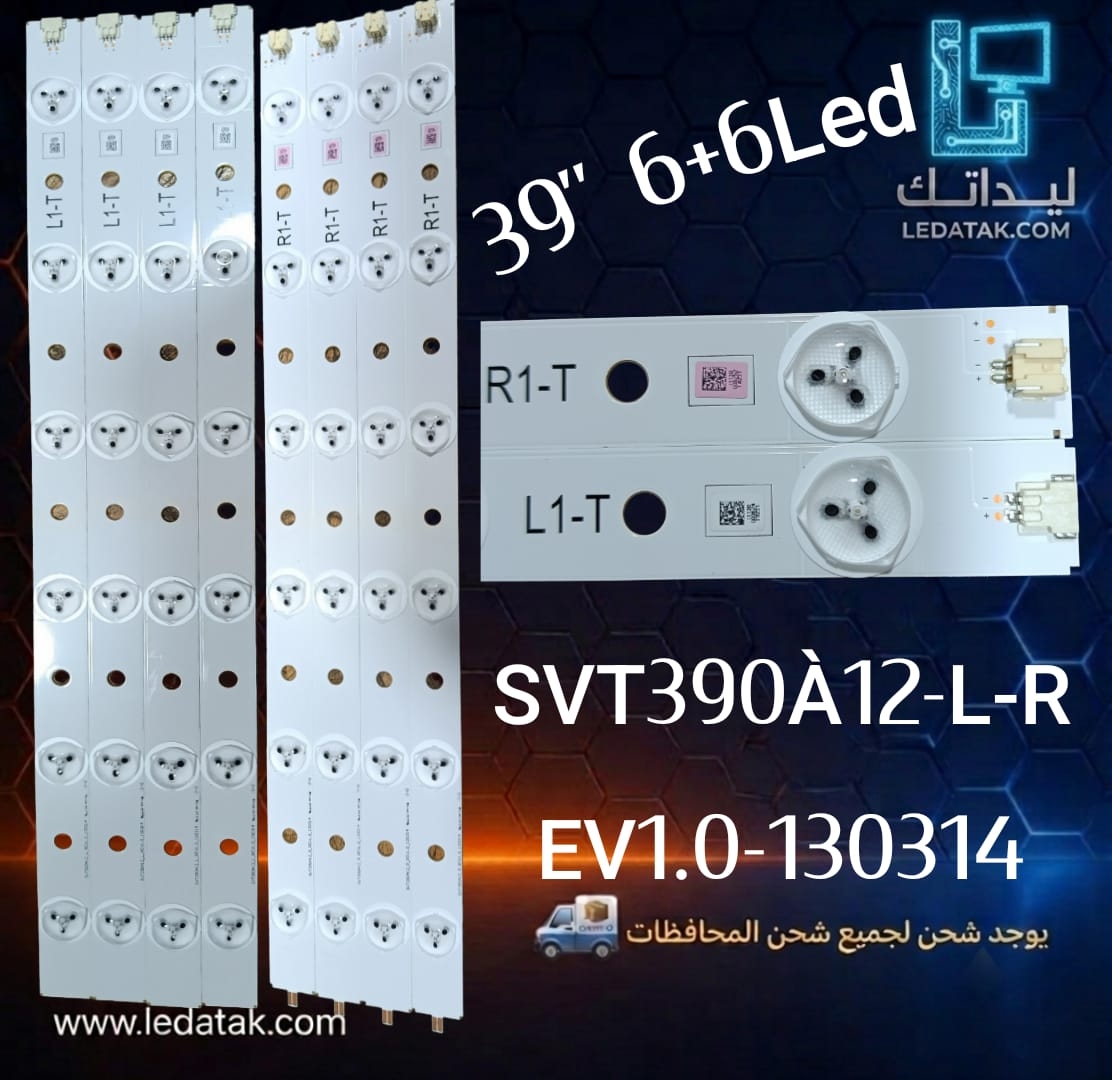 طقم توشيبا 39 بوصة 6+6 ليد اصلى شركة