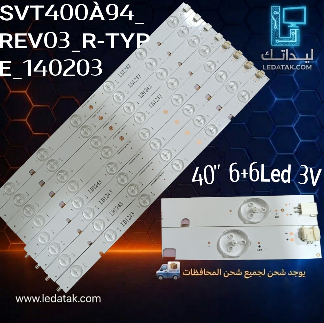طقم توشيبا 40 بوصة 6+6 ليد