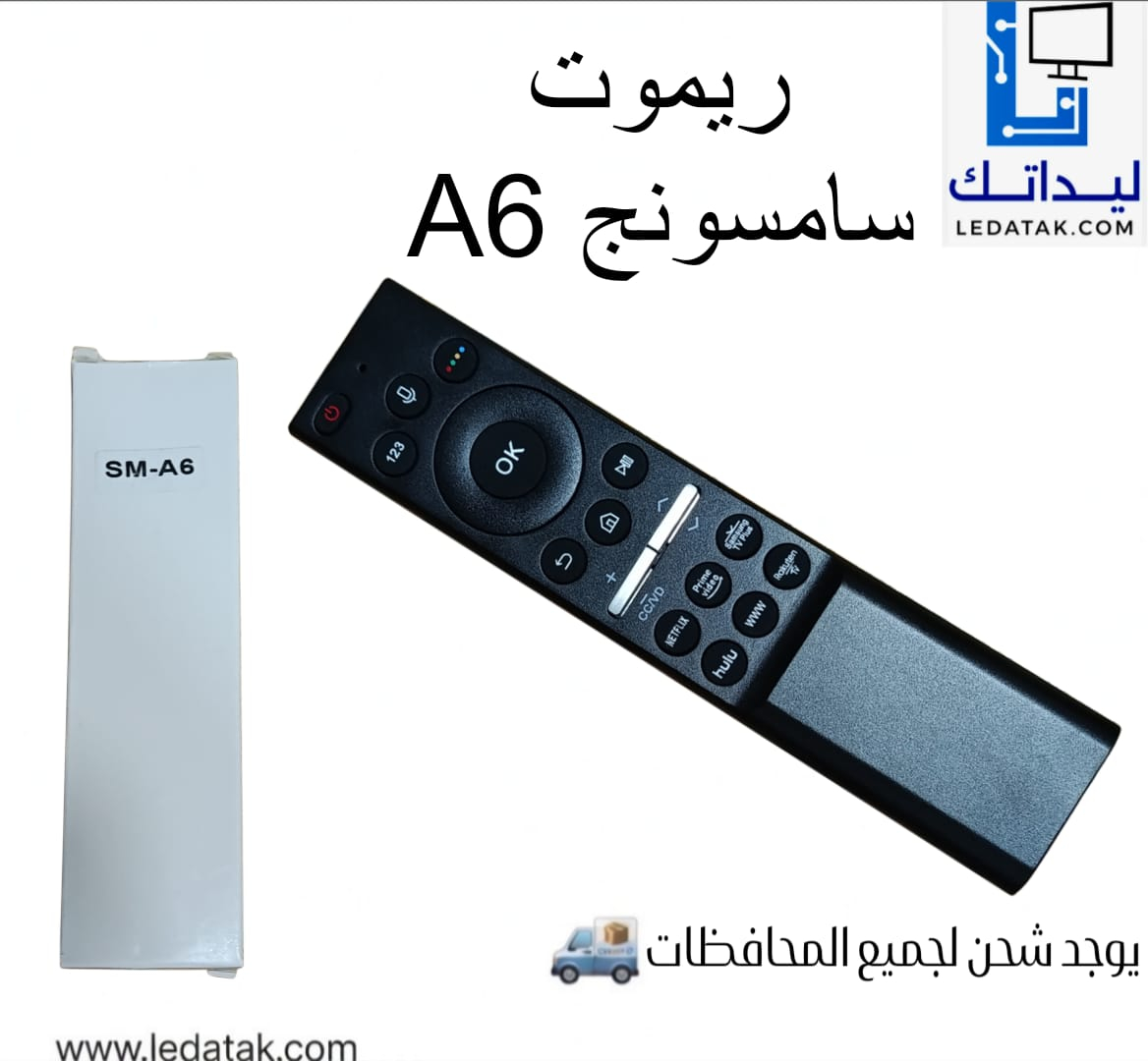 ريموت سامسونج A6
