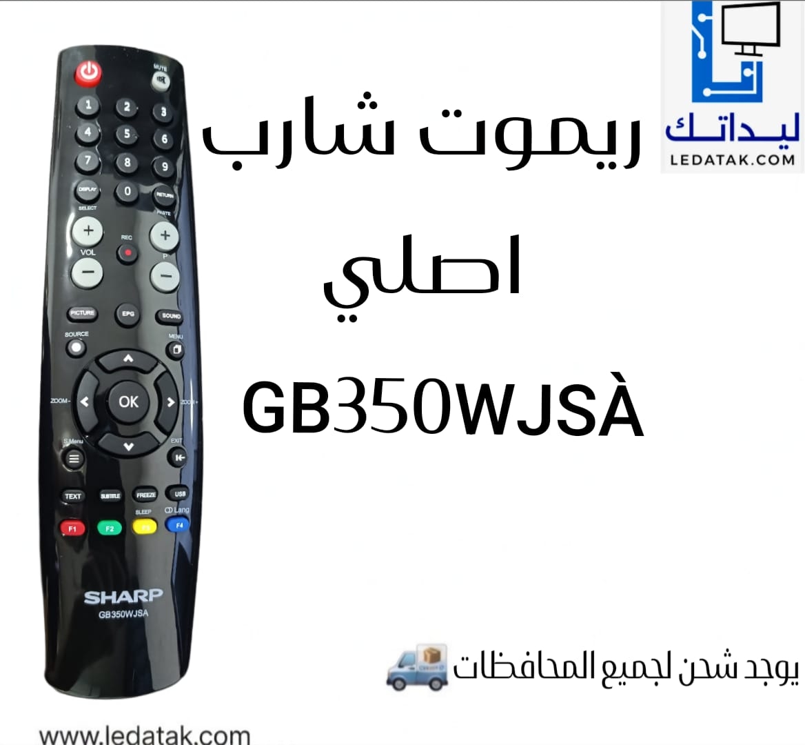 ريموت شارب اصلي GB350WJSA