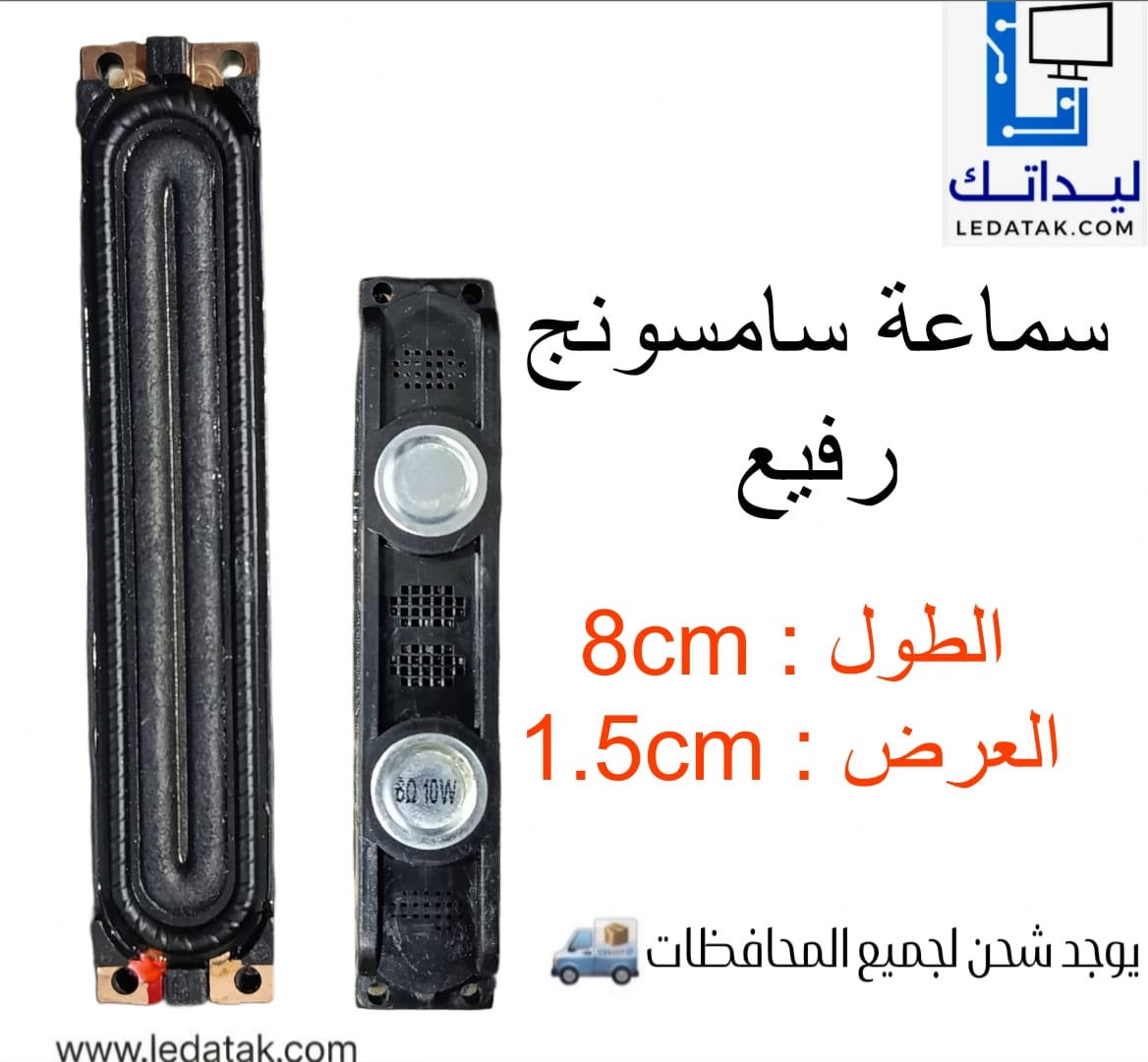 طقم سماعة سامسونج رفيعة