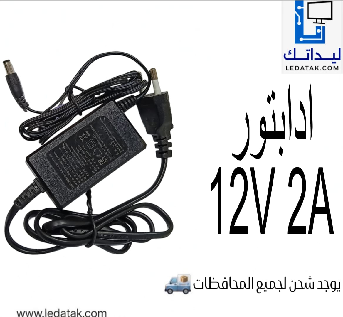 ادابتور 12V 2A