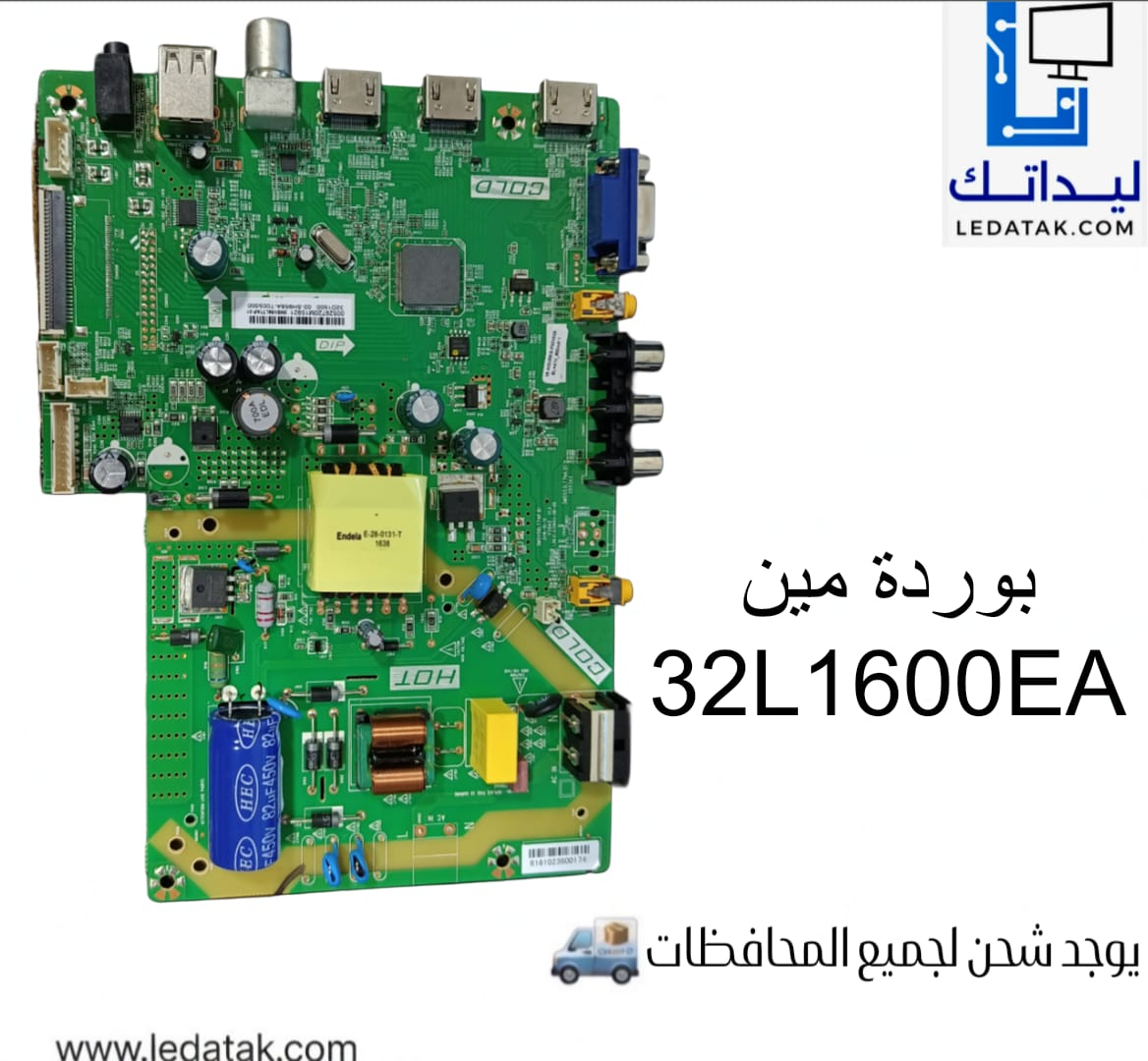 بوردة مين 32L1600EA