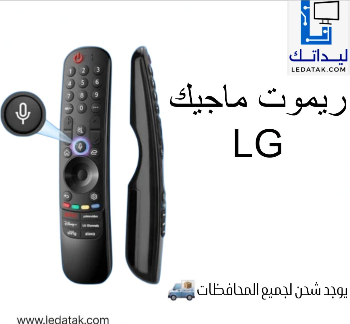 ريموت ماجيك LG موديل MR24GA