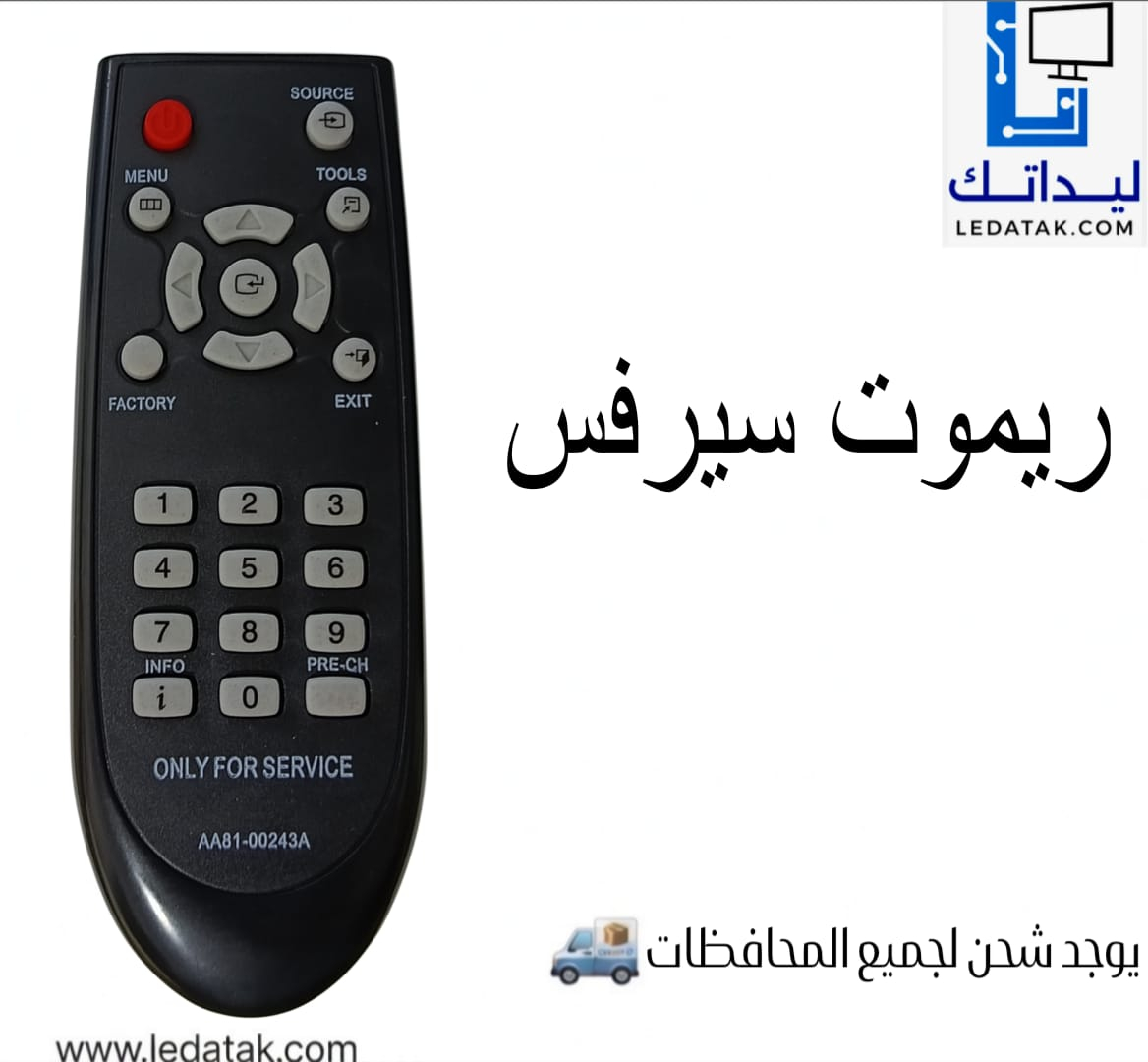 ريموت سيرفس
