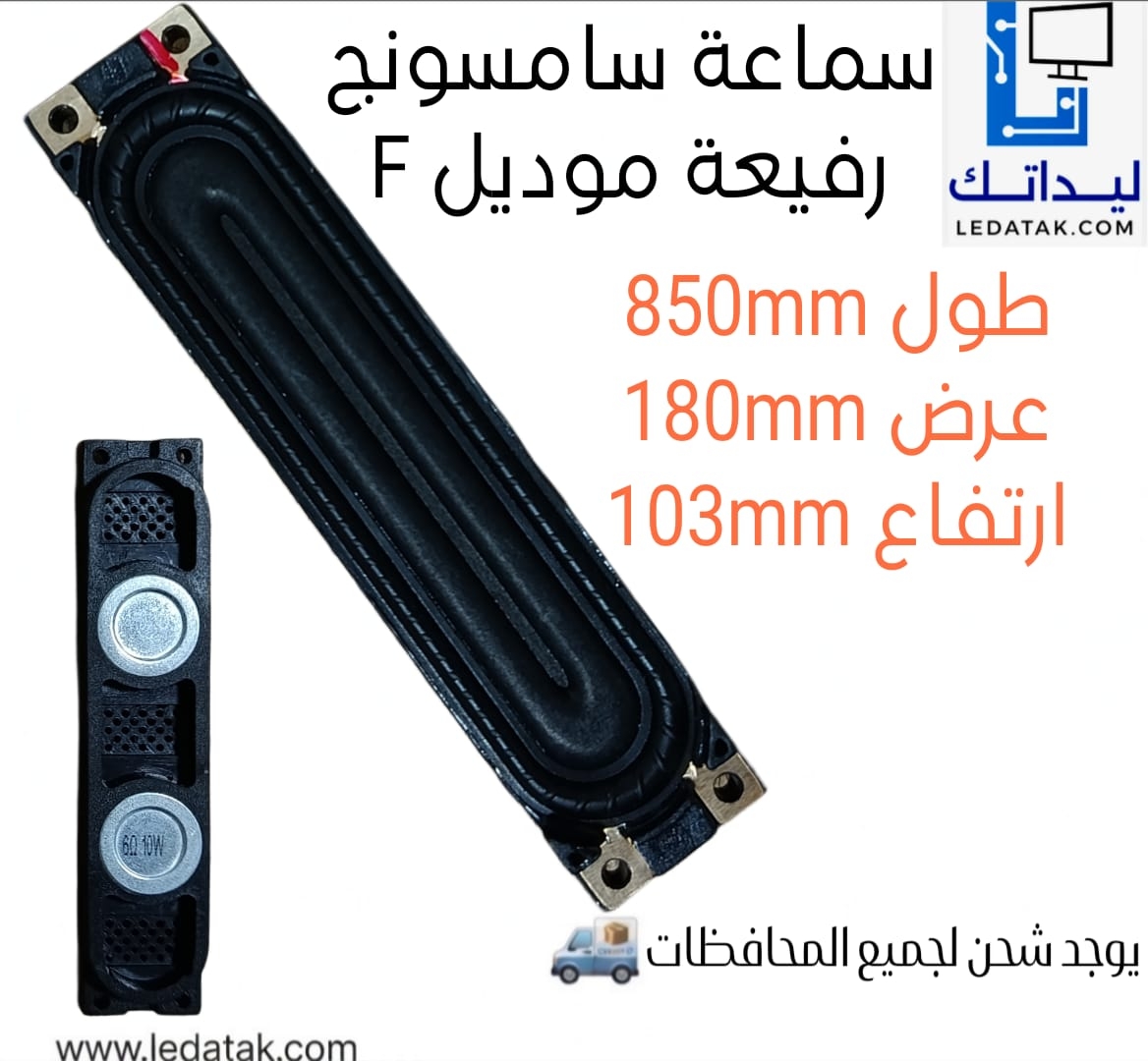 طقم سماعة سامسونج رفيعة موديل F