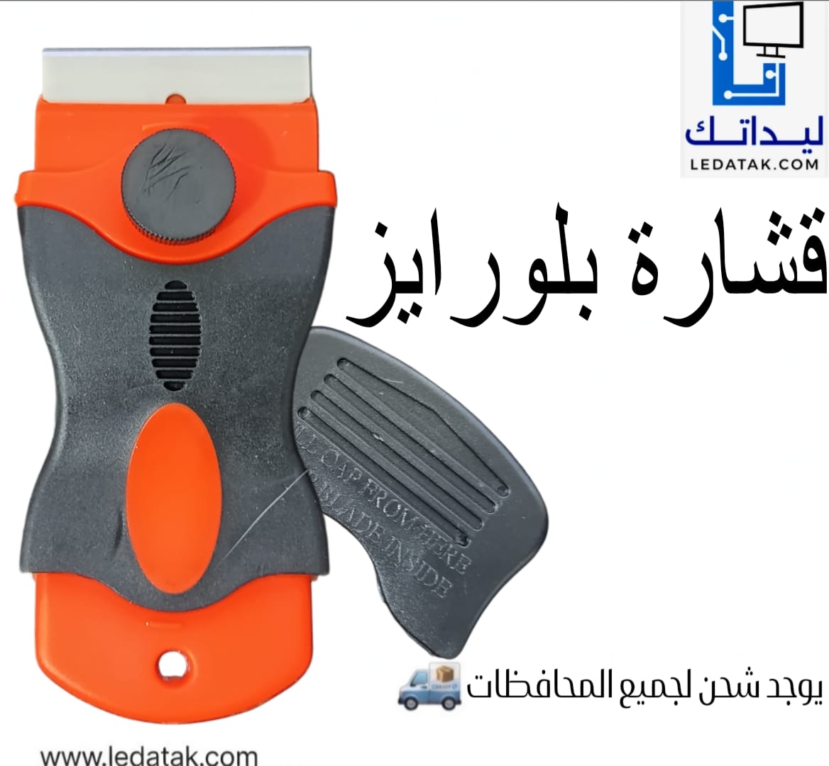 قشارة بلورايز + سن