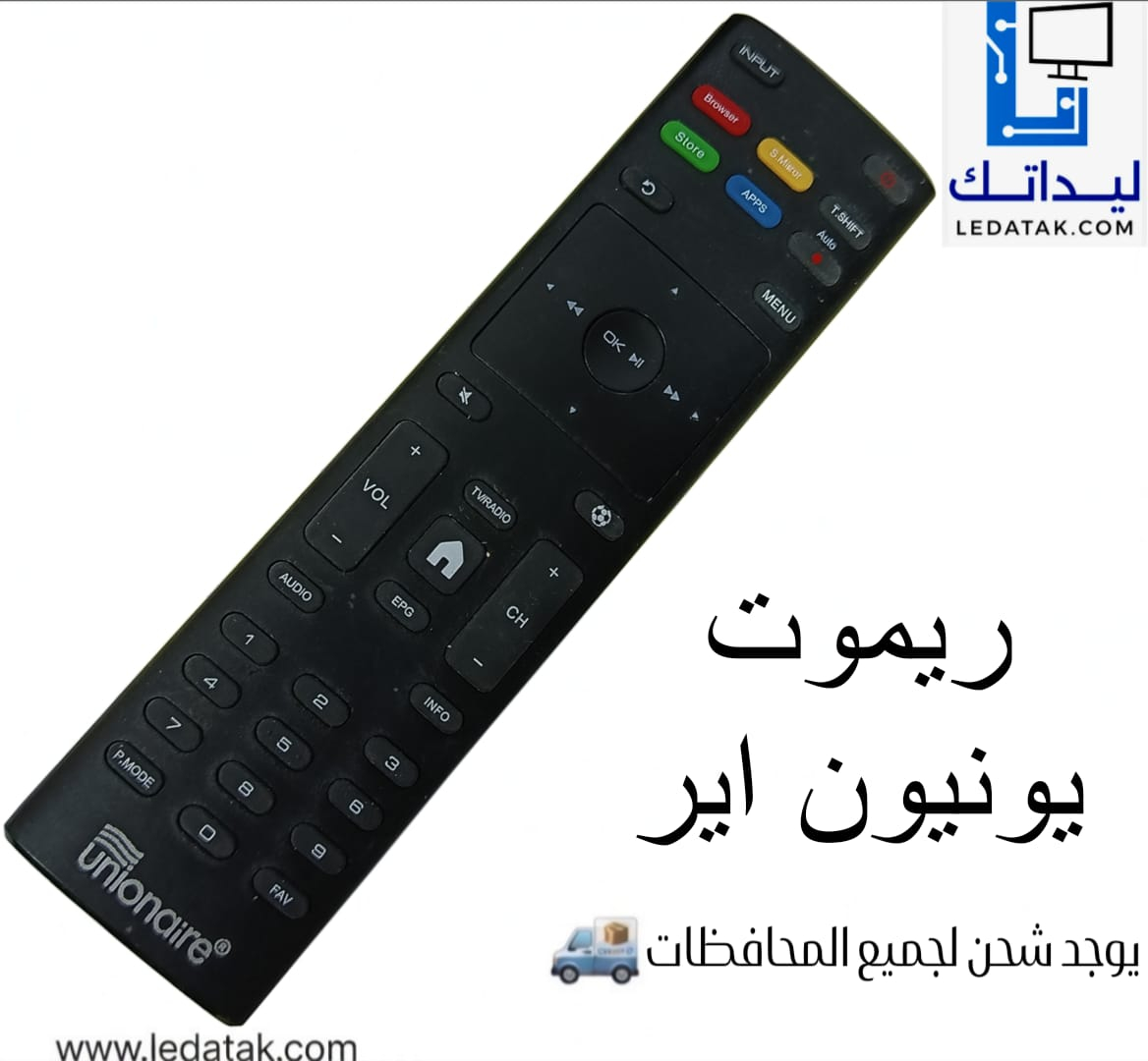 ريموت يونيون اير
