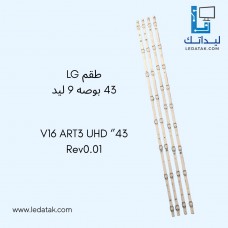 طقم ال جي 43 بوصة 9 ليد طقم ال جي 43 بوصة 9 ليد