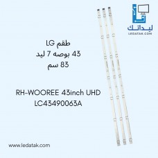 طقم ال جي 43 بوصة 7 ليد 83 سم طقم ال جي 43 بوصة 7 ليد 83 سم