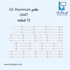 طقم ال جي LN47 ALUMINUM جودة عالية 12 قطعة
