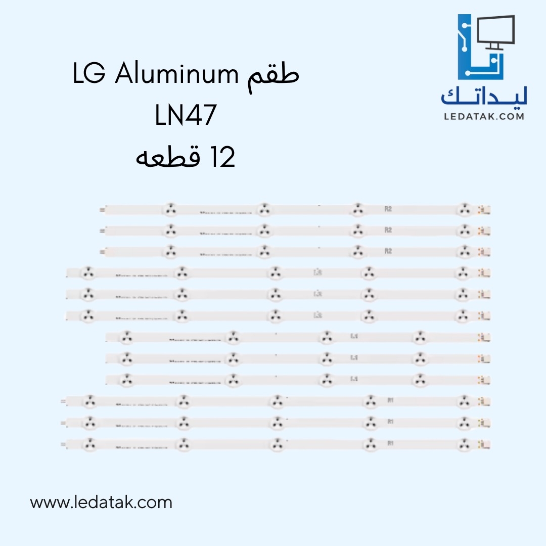 طقم ال جي LN47 ALUMINUM جودة عالية 12 قطعة