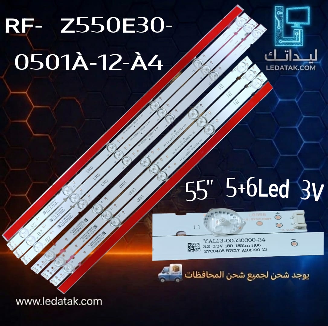 طقم توشيبا 55 بوصة 5+6 ليد