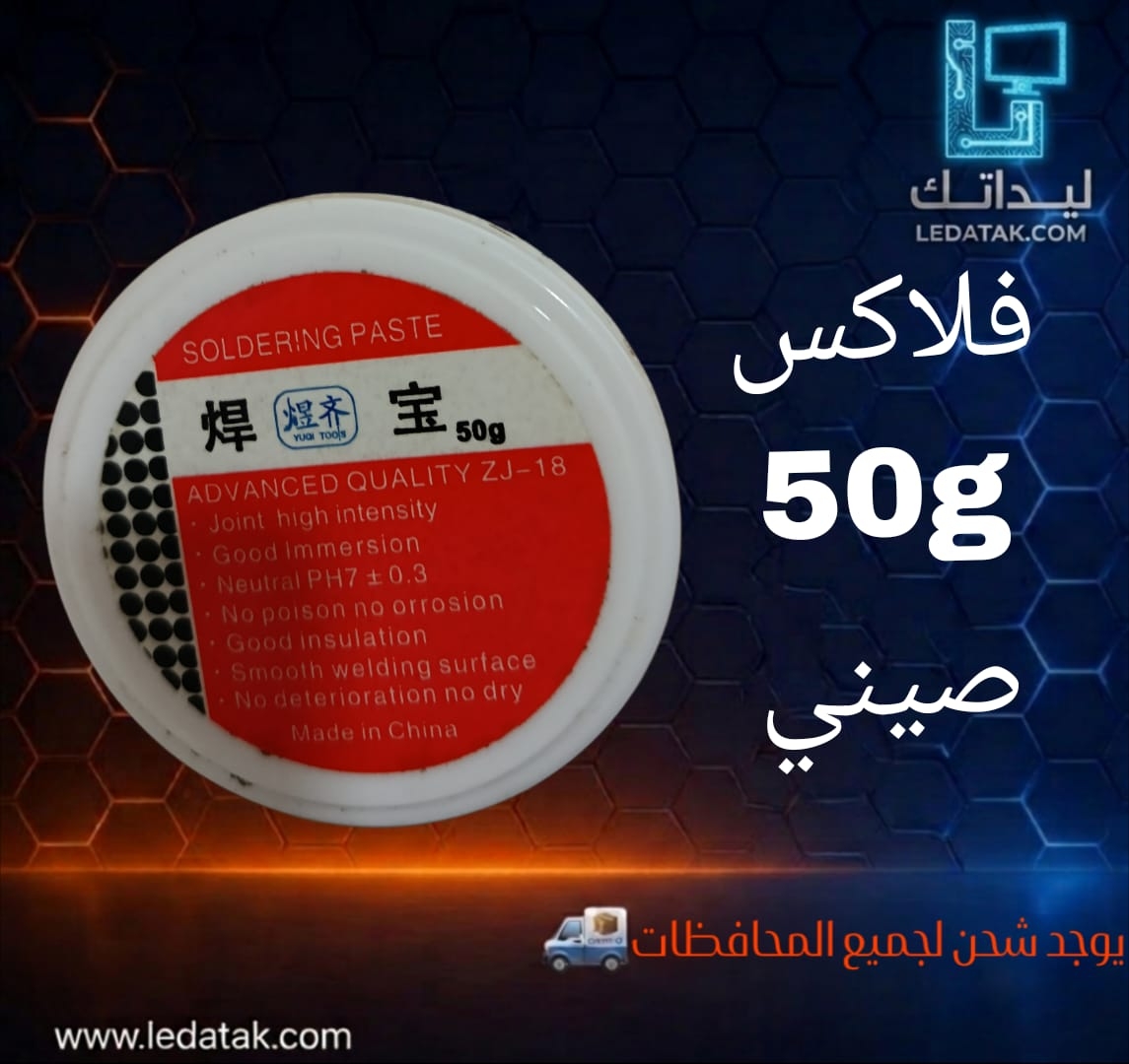 فلاكس 50 gm صيني